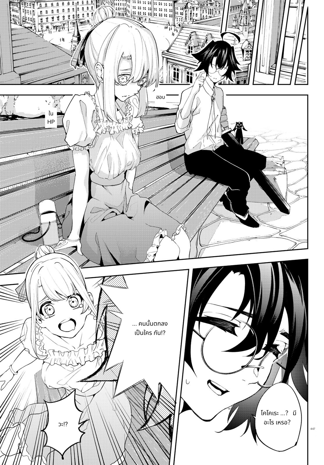 Tsue to Tsurugi no Wistoria page 29