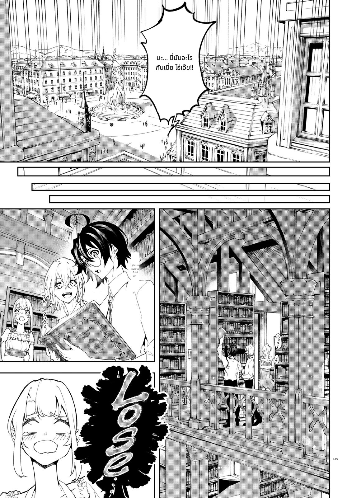 Tsue to Tsurugi no Wistoria page 27