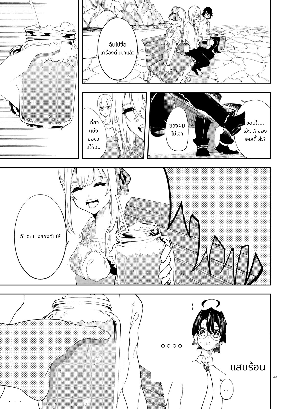 Tsue to Tsurugi no Wistoria page 31