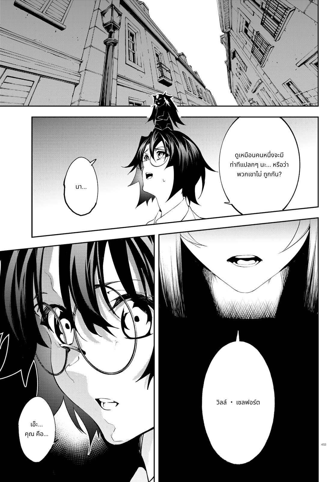 Tsue to Tsurugi no Wistoria page 35