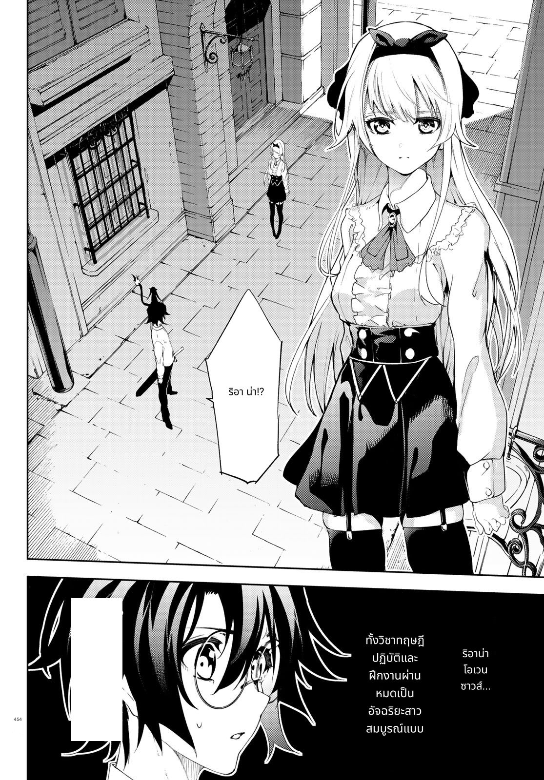 Tsue to Tsurugi no Wistoria page 36
