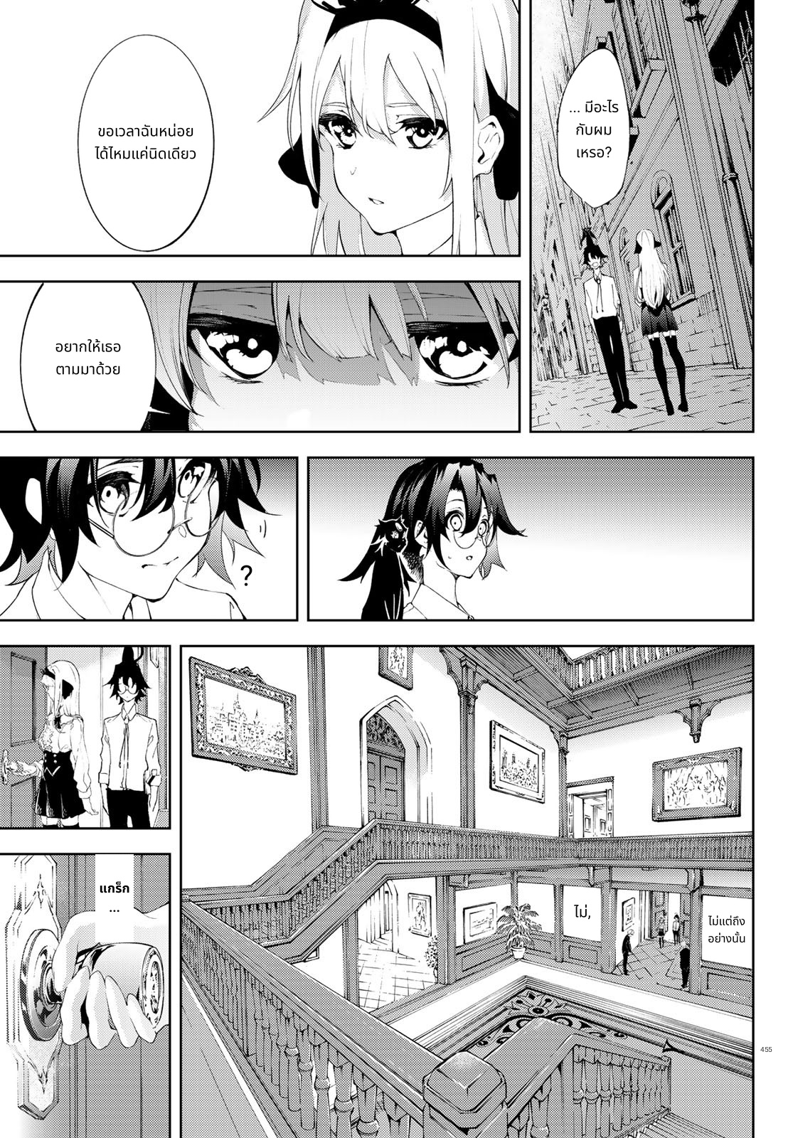 Tsue to Tsurugi no Wistoria page 37