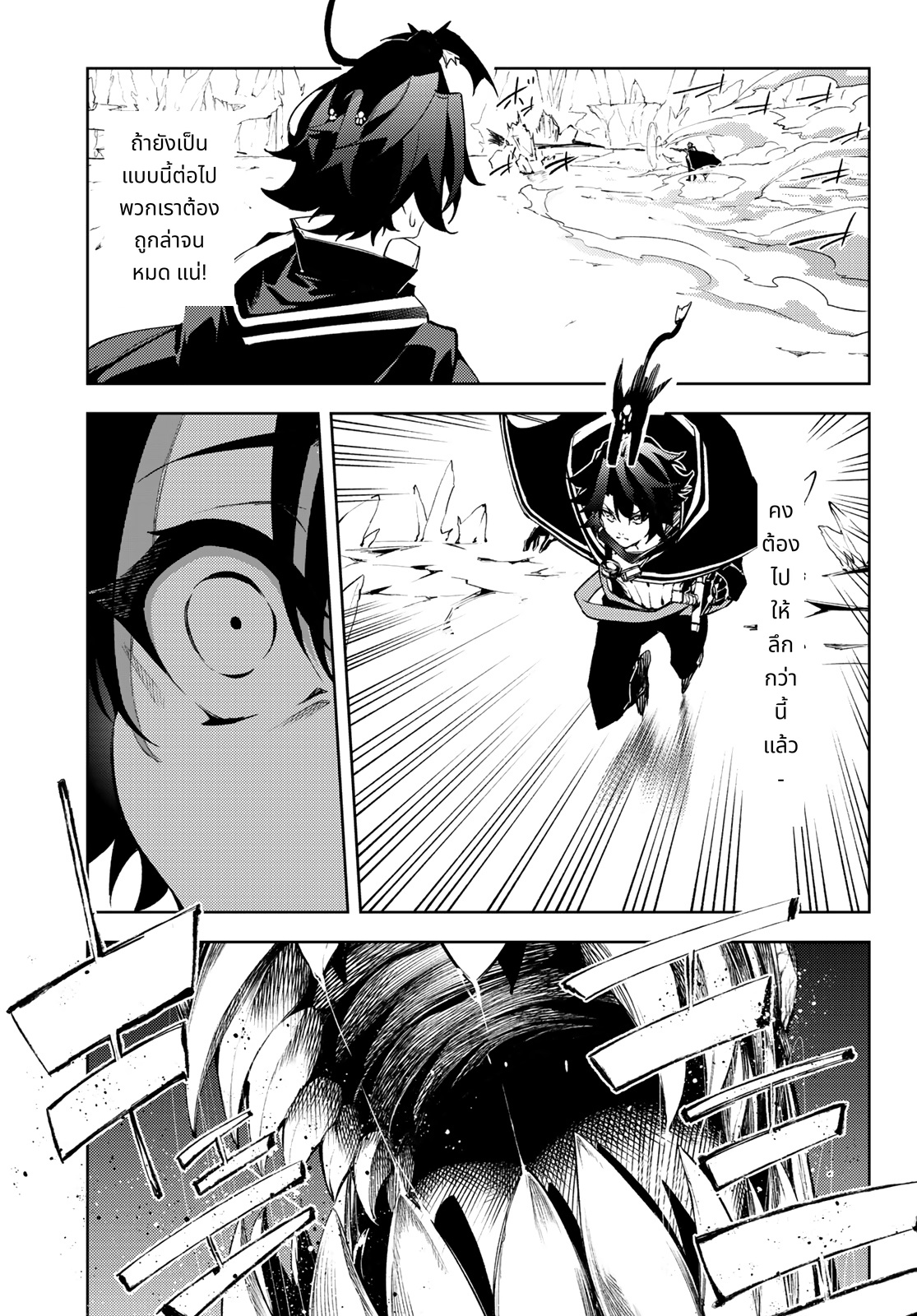 Tsue to Tsurugi no Wistoria page 13