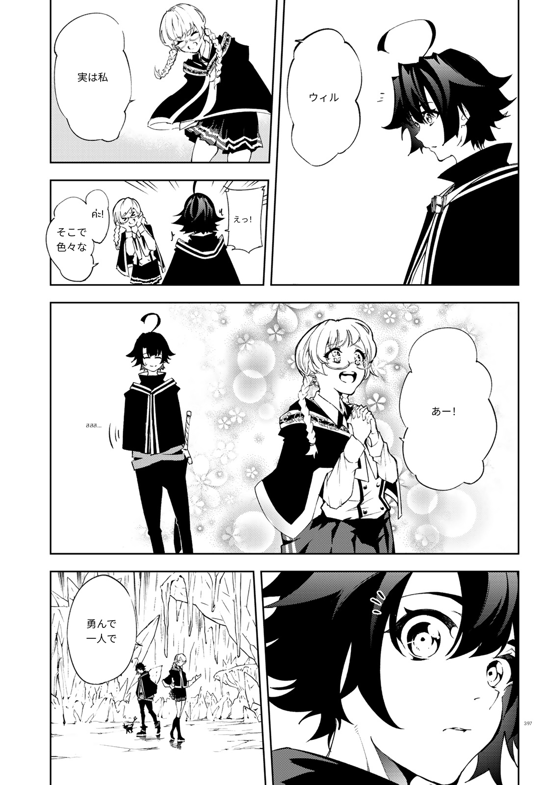 Tsue to Tsurugi no Wistoria page 23