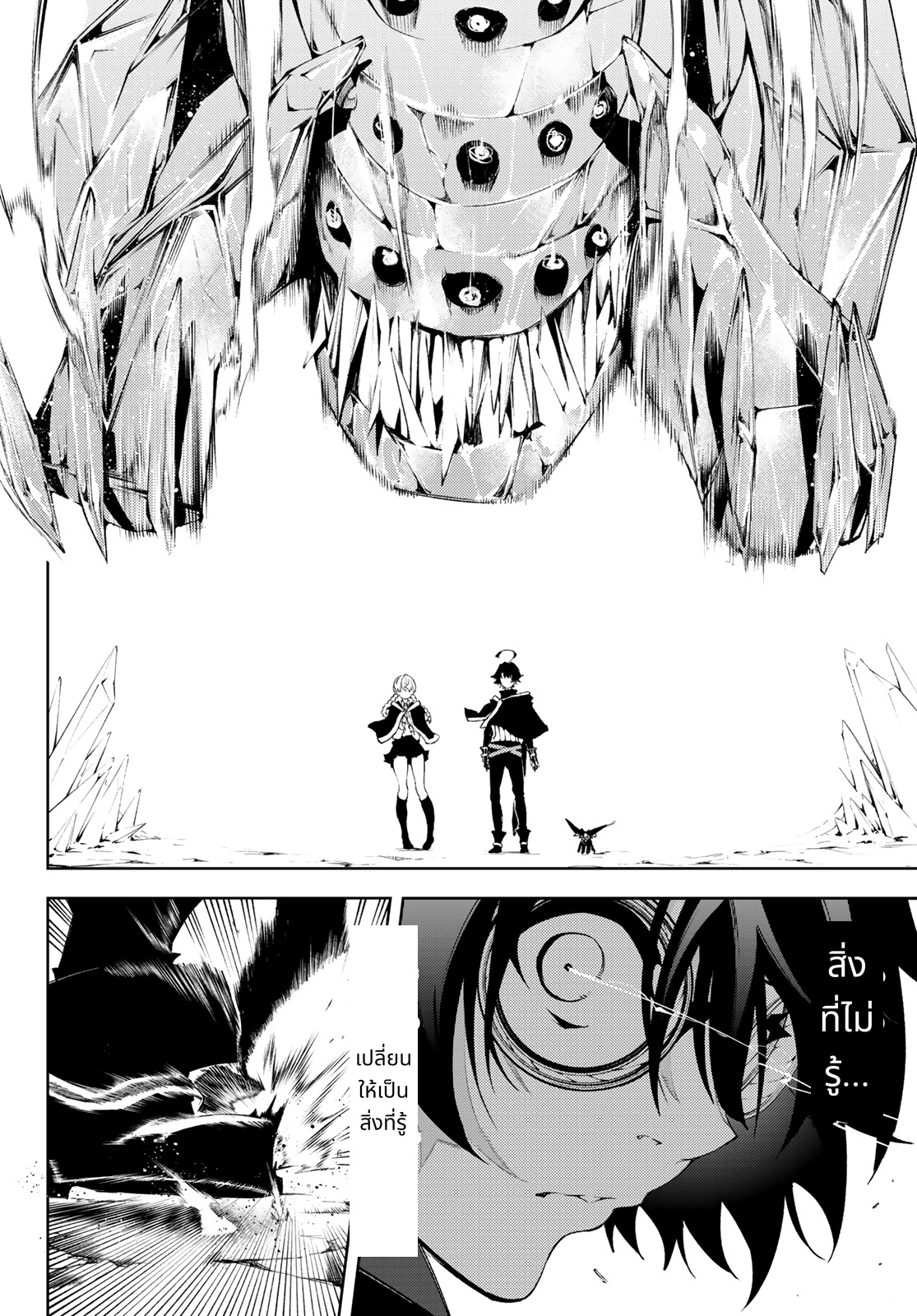 Tsue to Tsurugi no Wistoria page 28