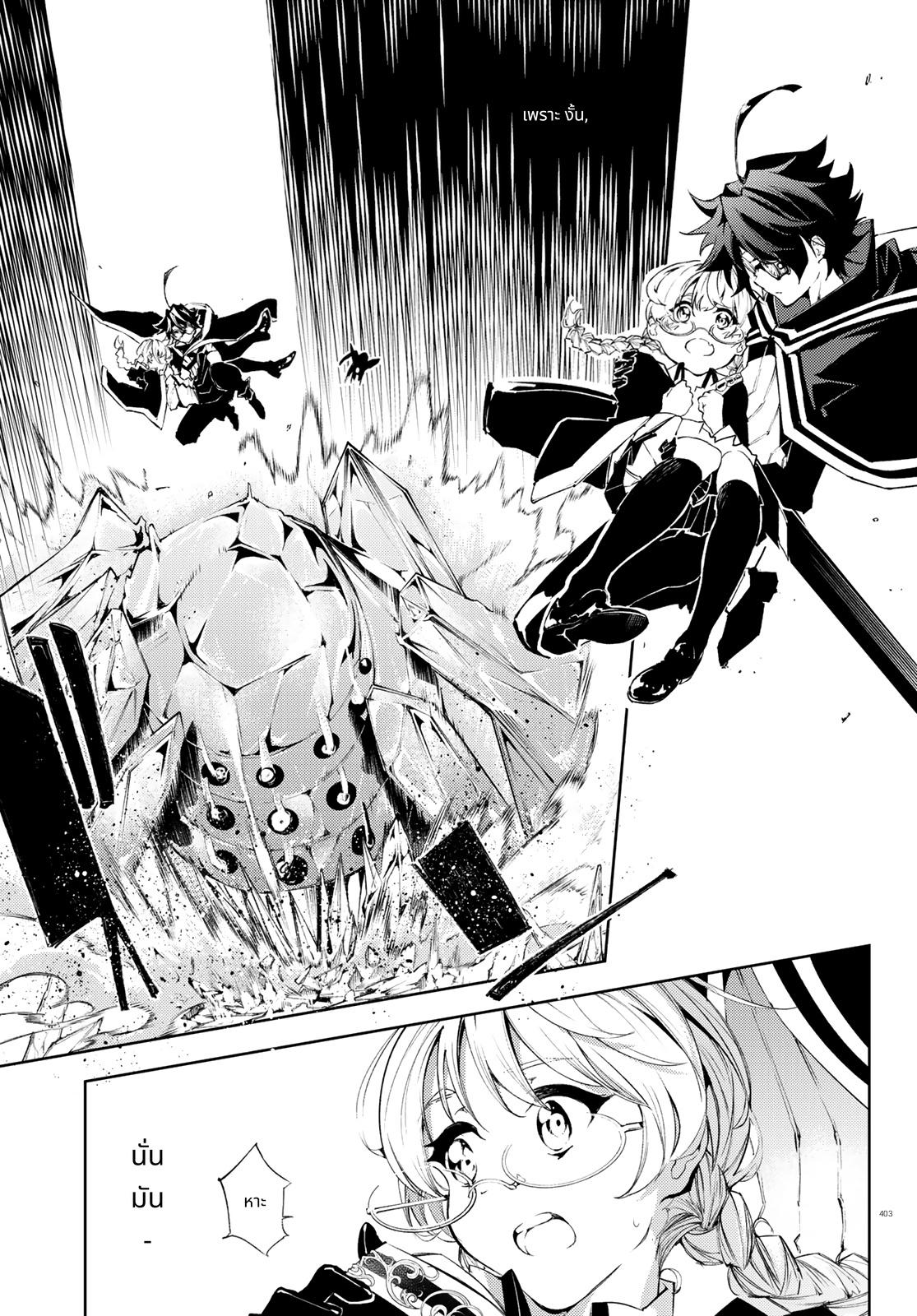 Tsue to Tsurugi no Wistoria page 29