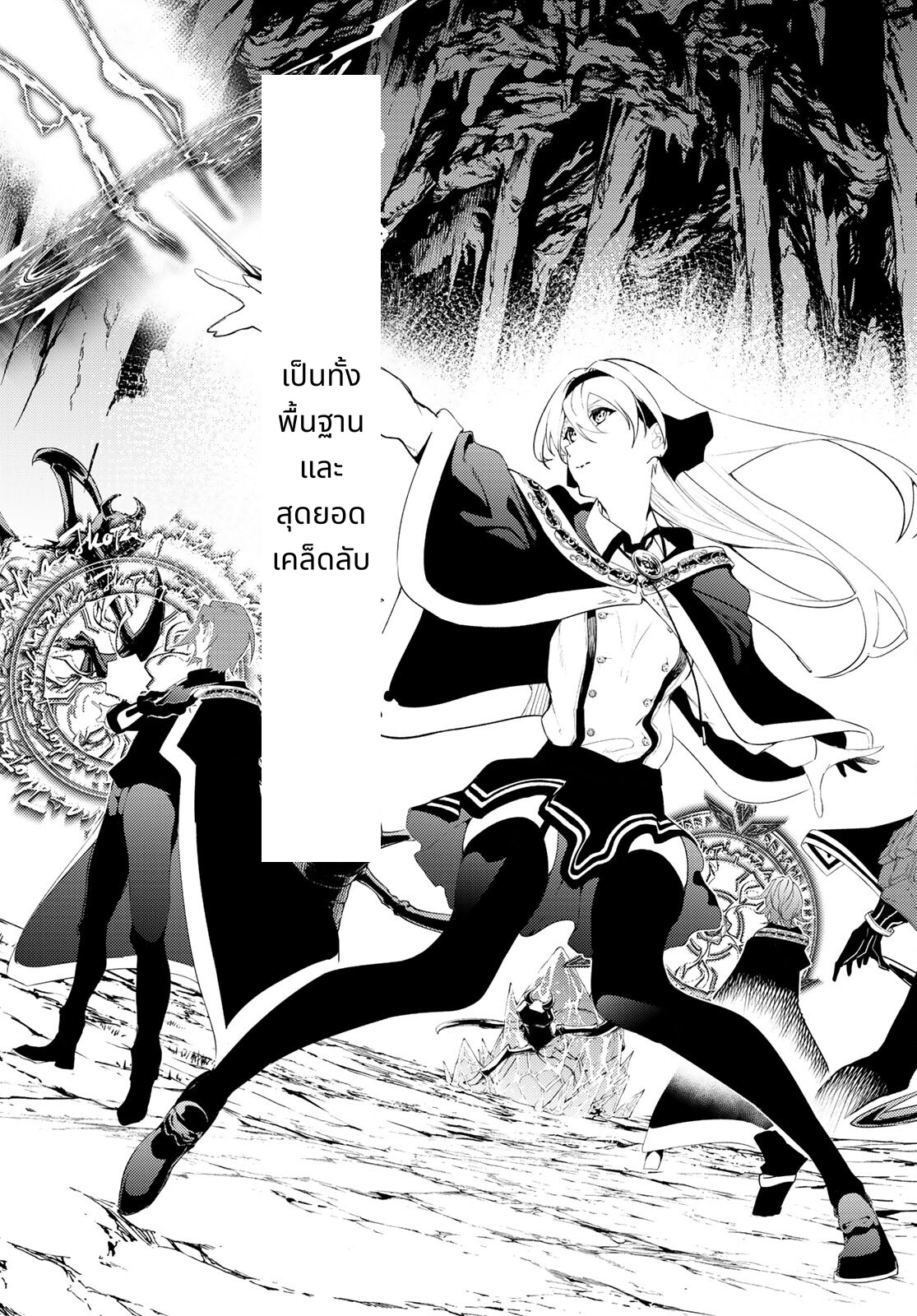 Tsue to Tsurugi no Wistoria page 5