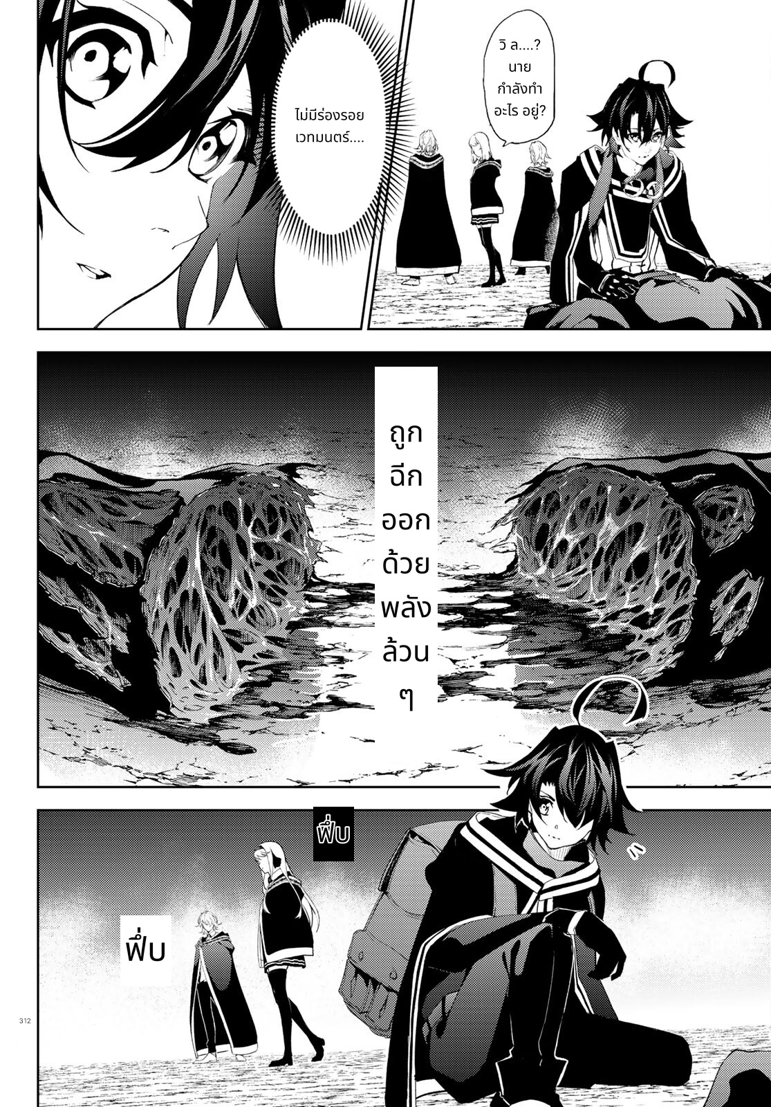 Tsue to Tsurugi no Wistoria page 30