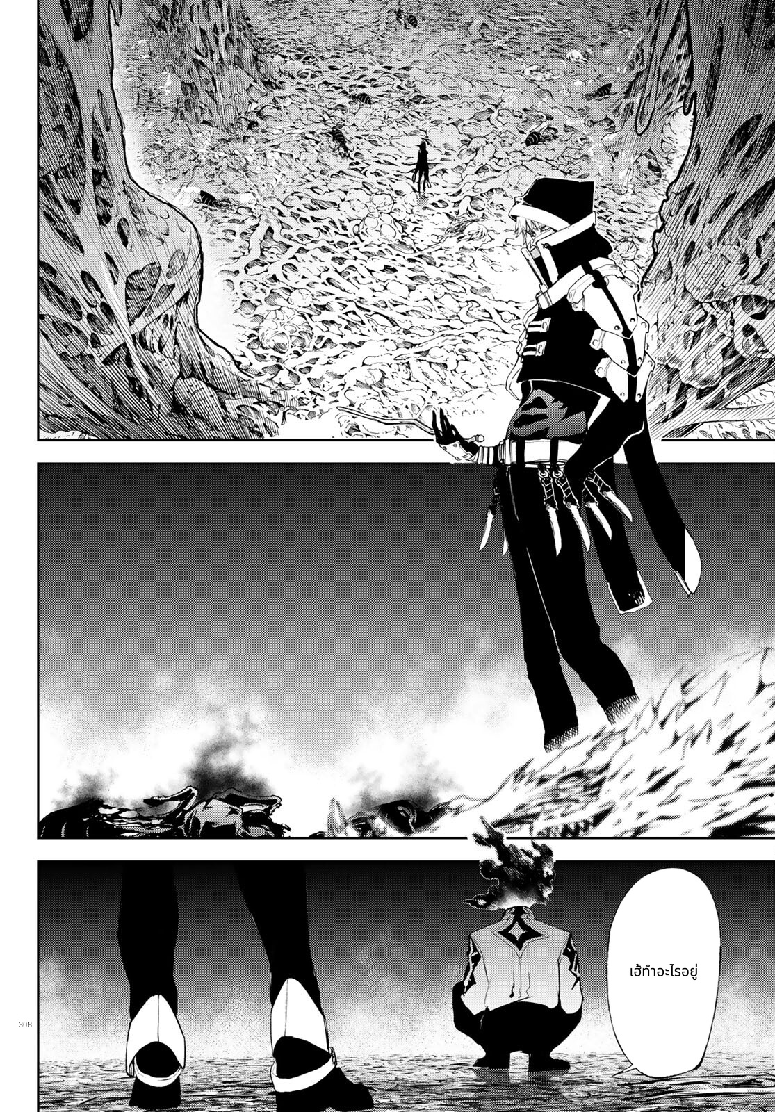 Tsue to Tsurugi no Wistoria page 26