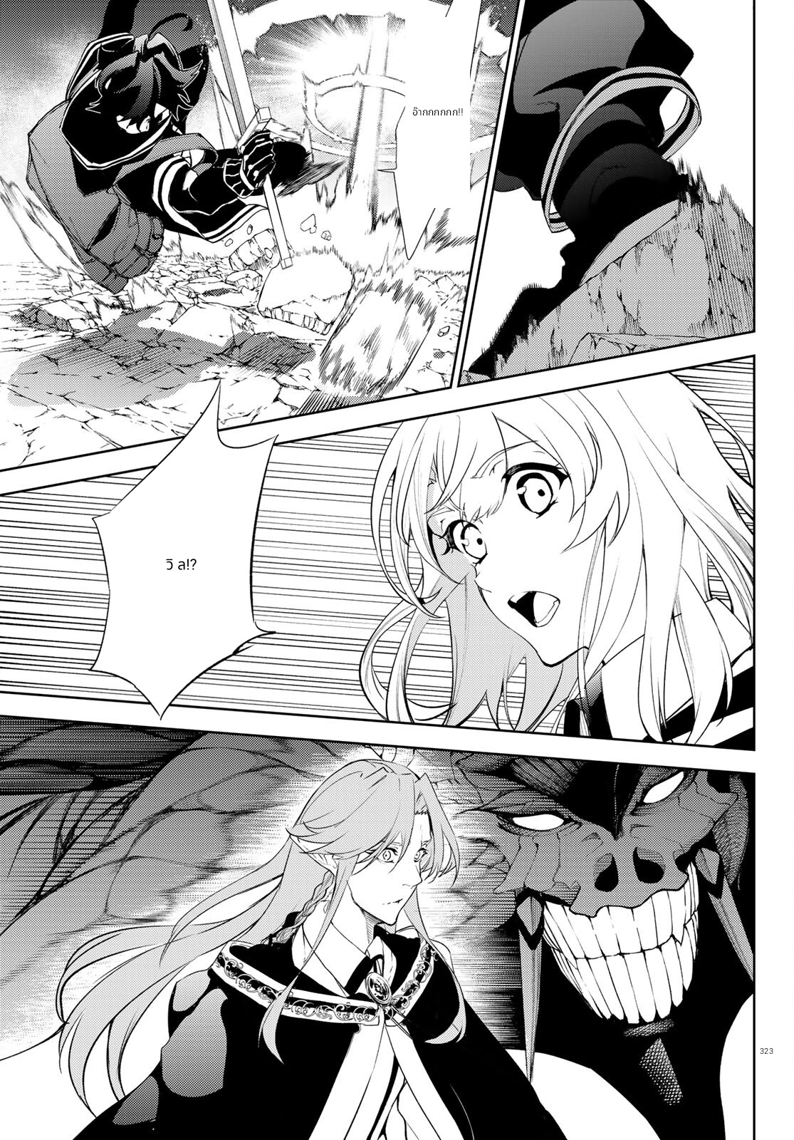 Tsue to Tsurugi no Wistoria page 41