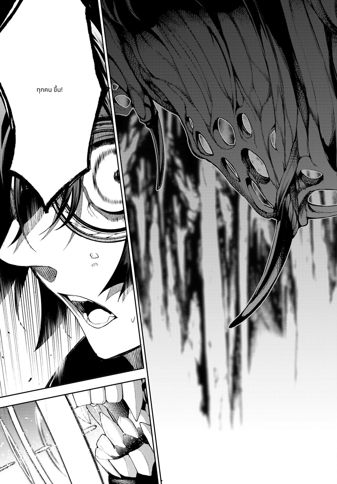 Tsue to Tsurugi no Wistoria page 39