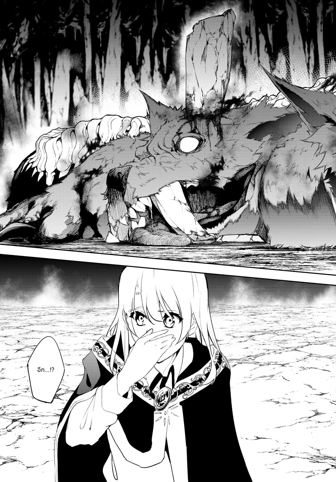 Tsue to Tsurugi no Wistoria page 33