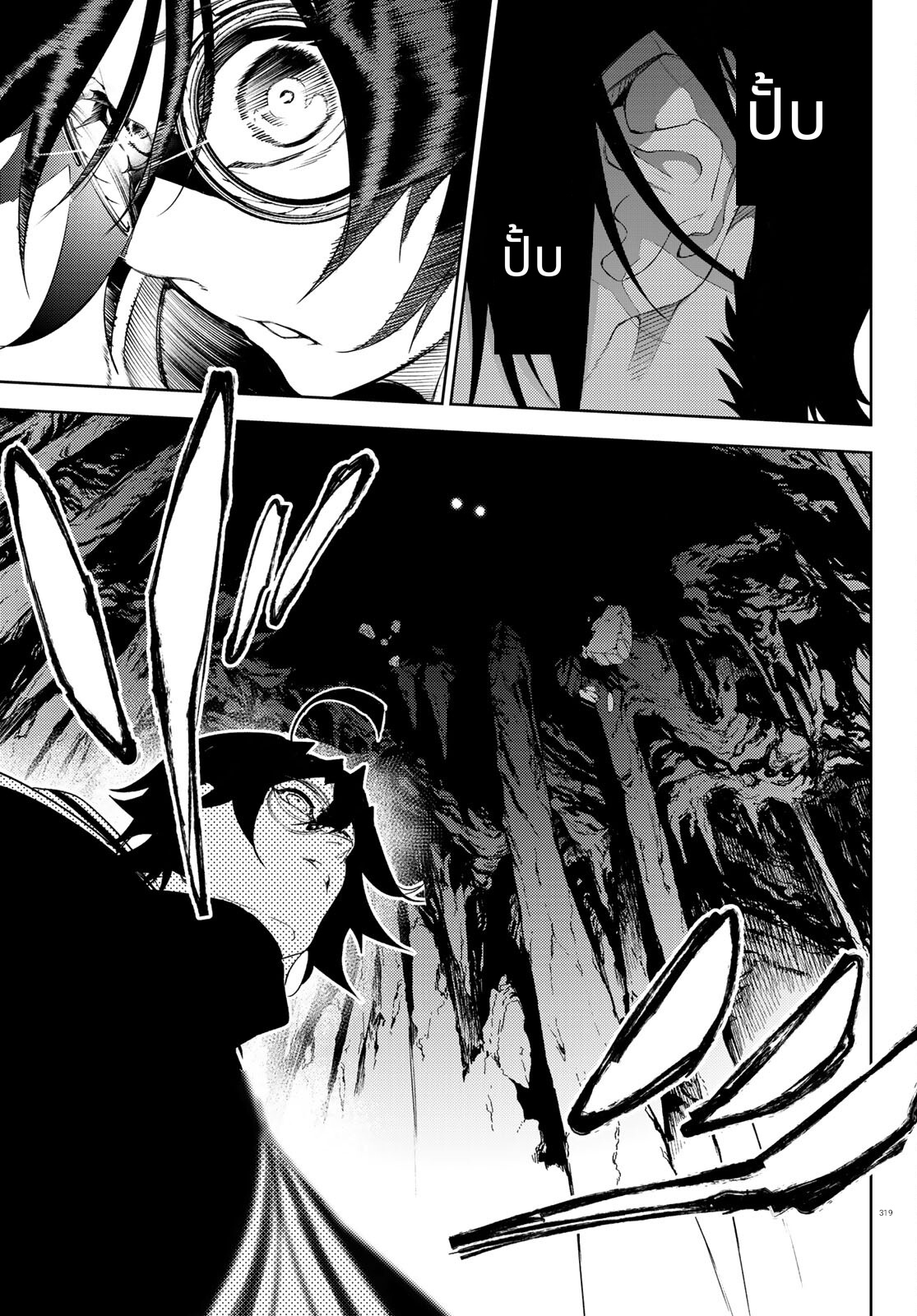 Tsue to Tsurugi no Wistoria page 37