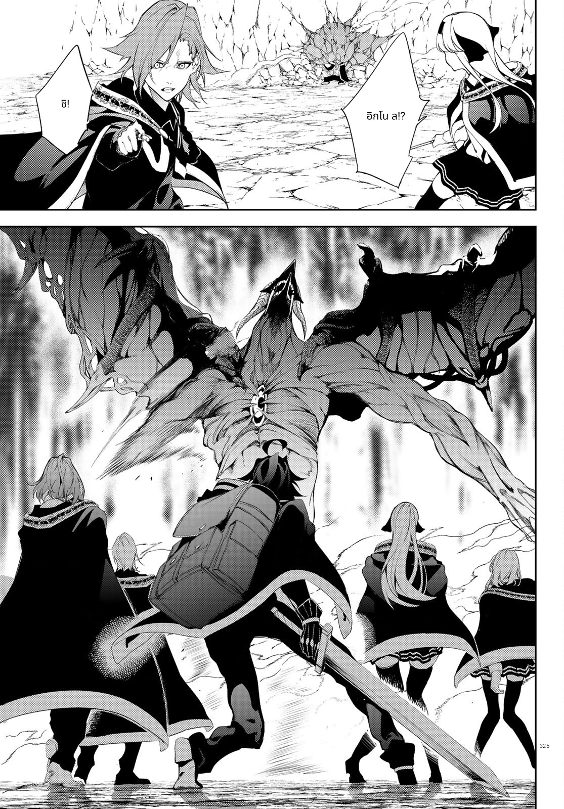 Tsue to Tsurugi no Wistoria page 43