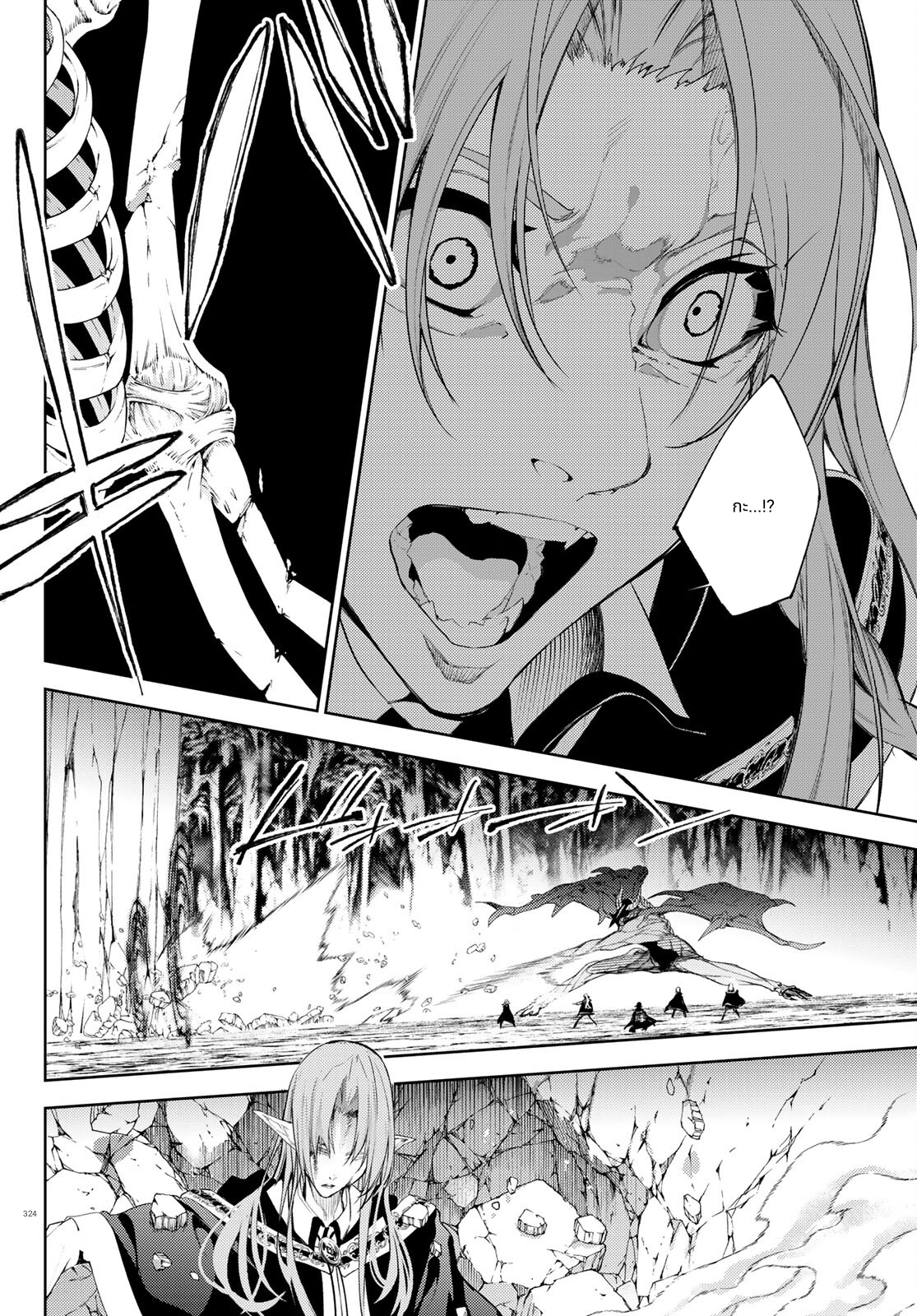 Tsue to Tsurugi no Wistoria page 42