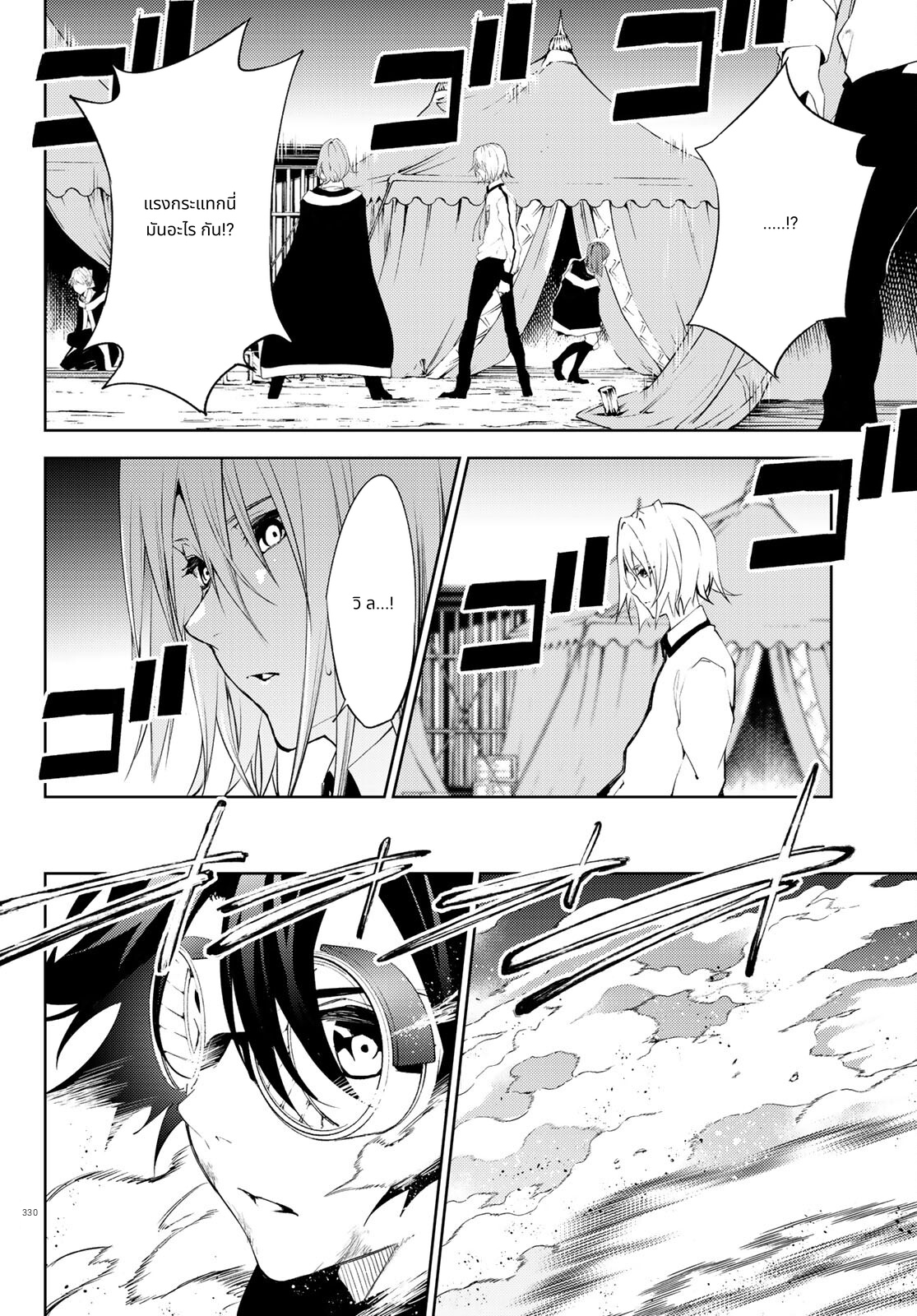 Tsue to Tsurugi no Wistoria page 48