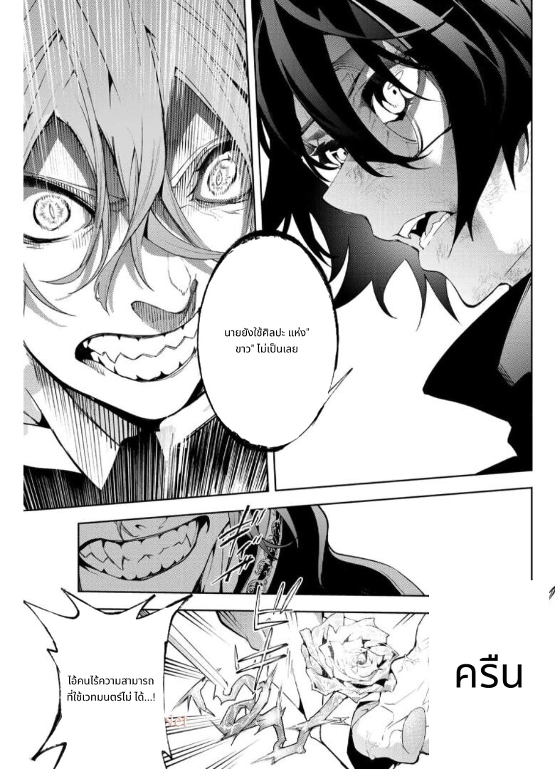 Tsue to Tsurugi no Wistoria page 3