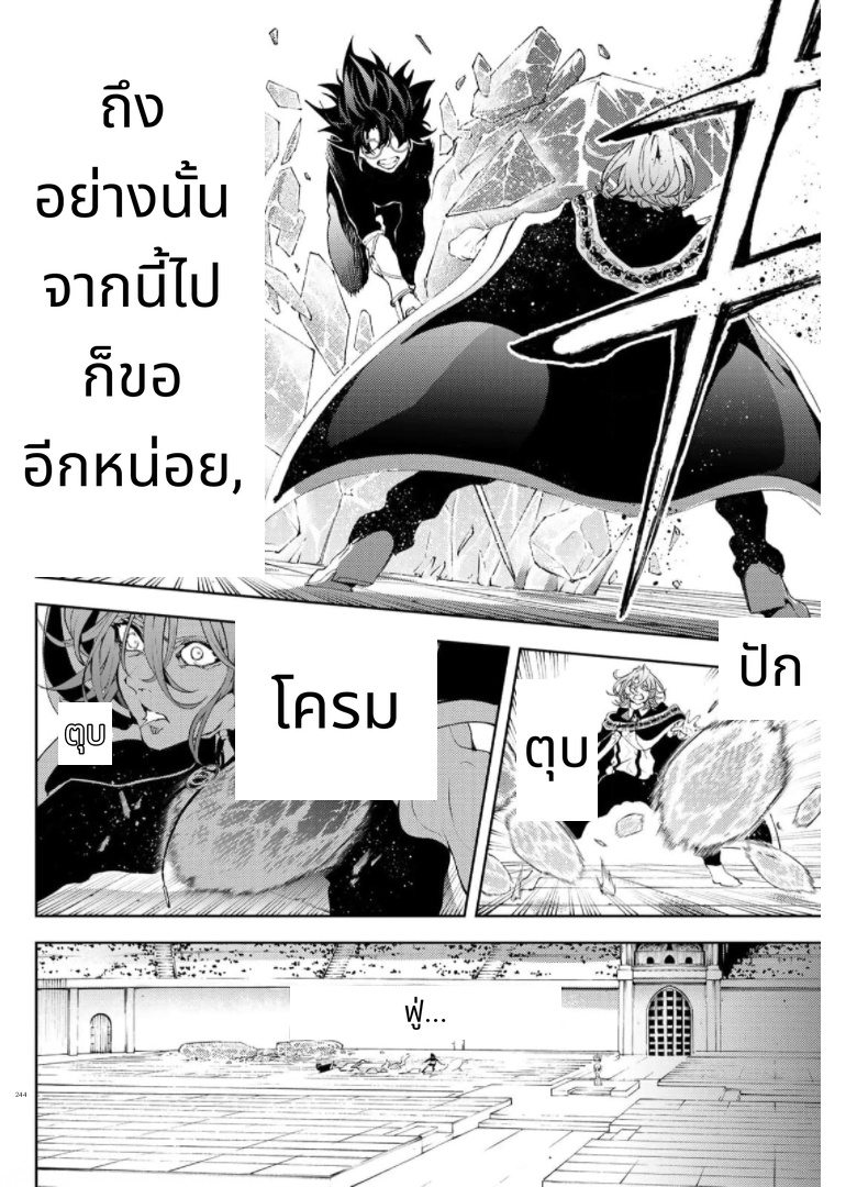 Tsue to Tsurugi no Wistoria page 10