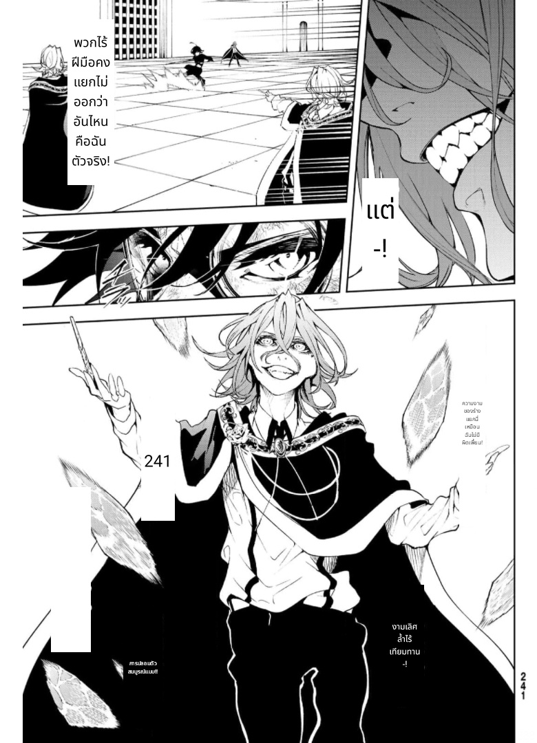Tsue to Tsurugi no Wistoria page 7