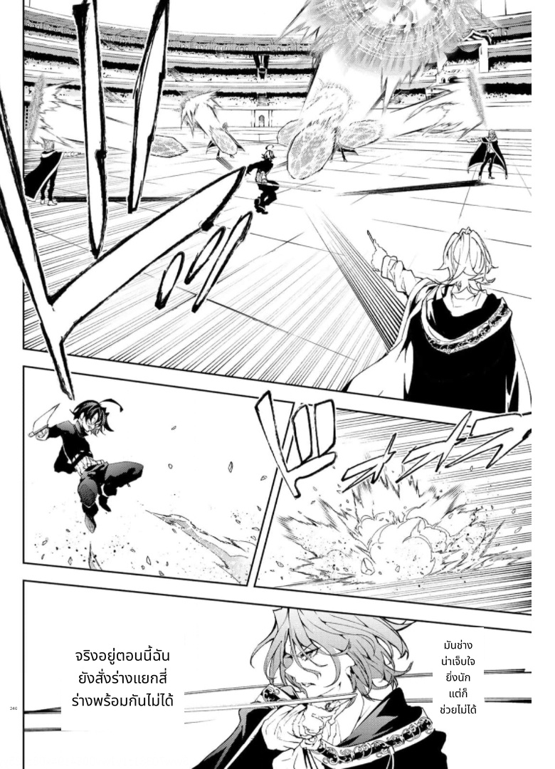 Tsue to Tsurugi no Wistoria page 6