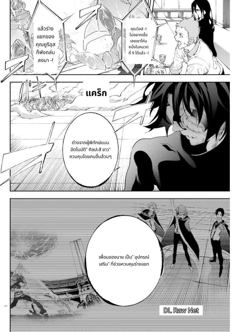 Tsue to Tsurugi no Wistoria page 2