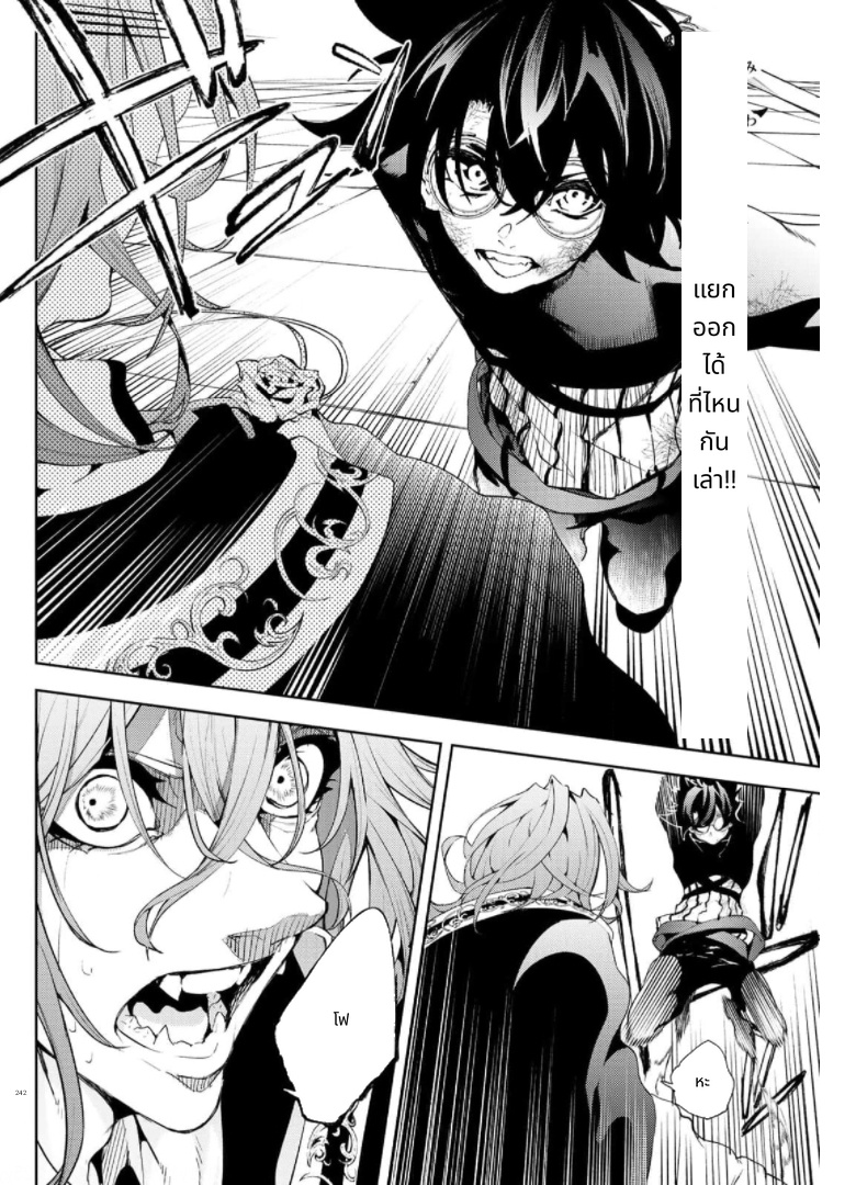 Tsue to Tsurugi no Wistoria page 8