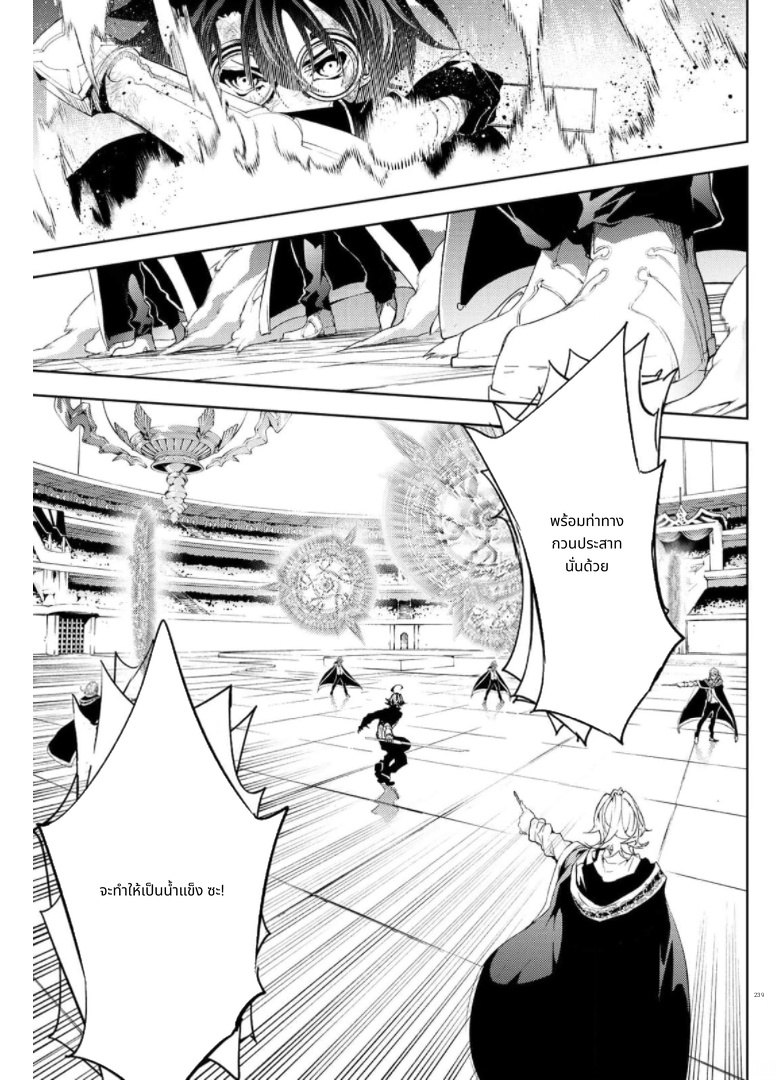 Tsue to Tsurugi no Wistoria page 5