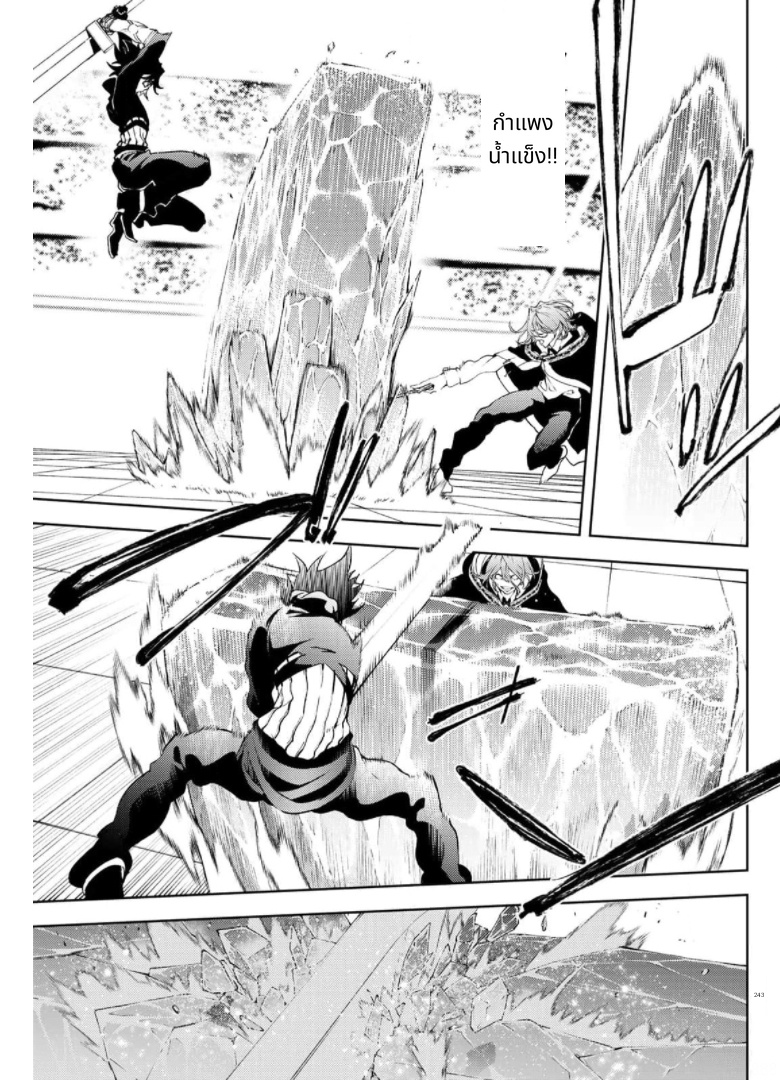 Tsue to Tsurugi no Wistoria page 9