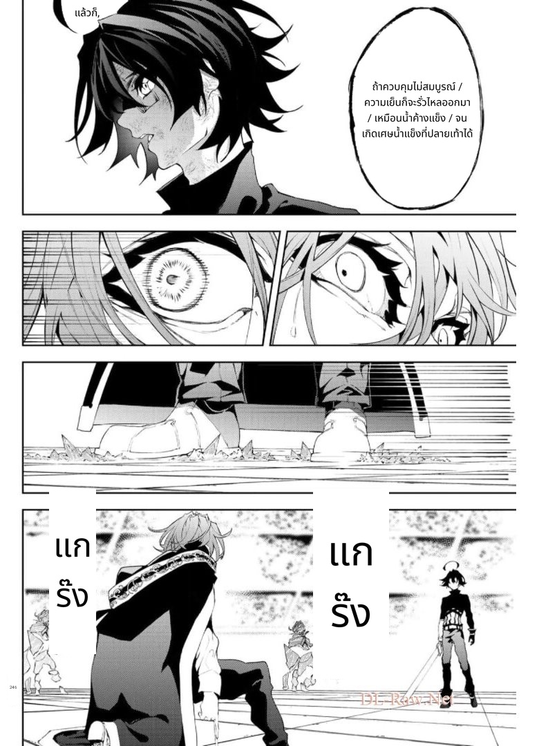 Tsue to Tsurugi no Wistoria page 12