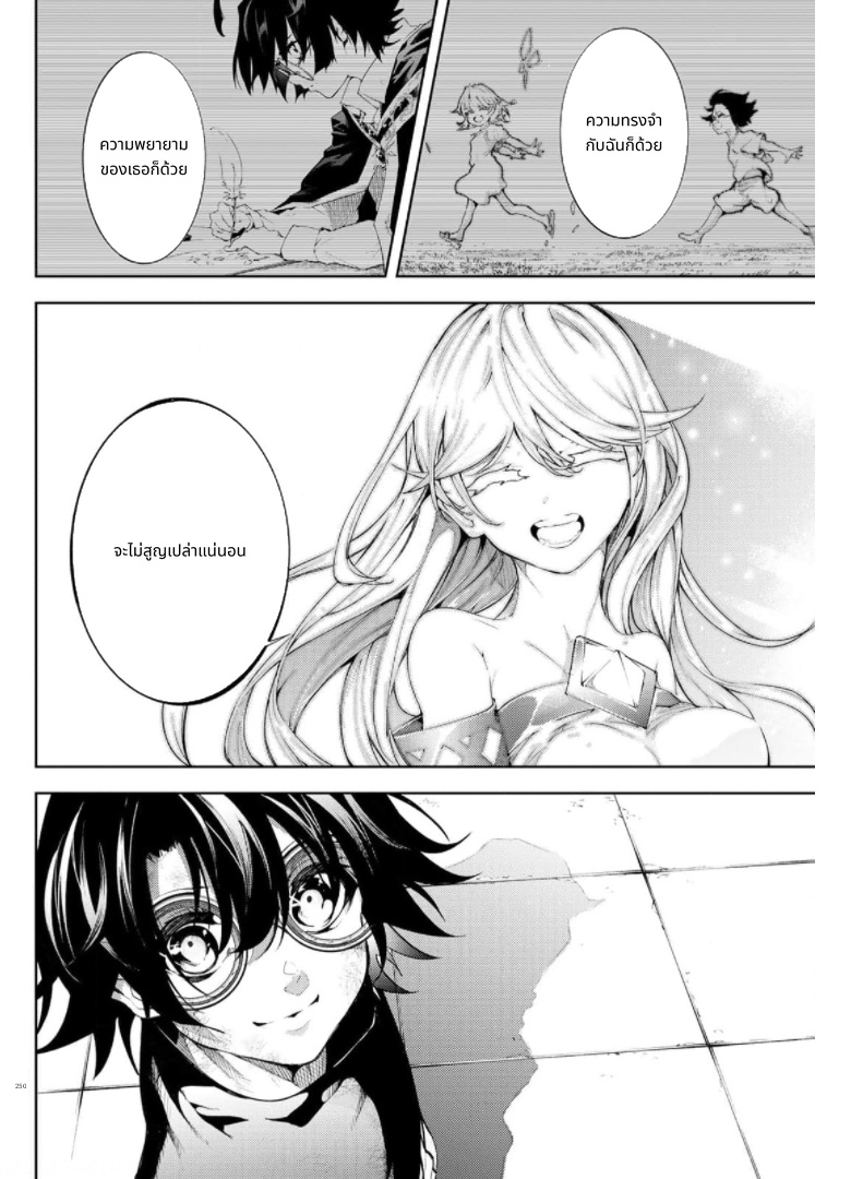Tsue to Tsurugi no Wistoria page 16