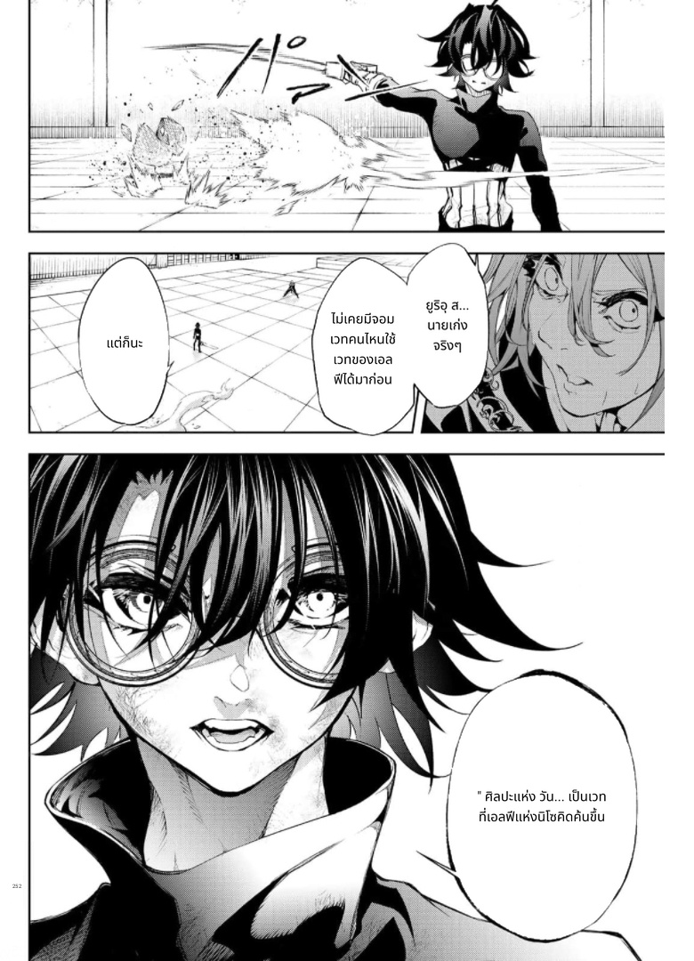 Tsue to Tsurugi no Wistoria page 18