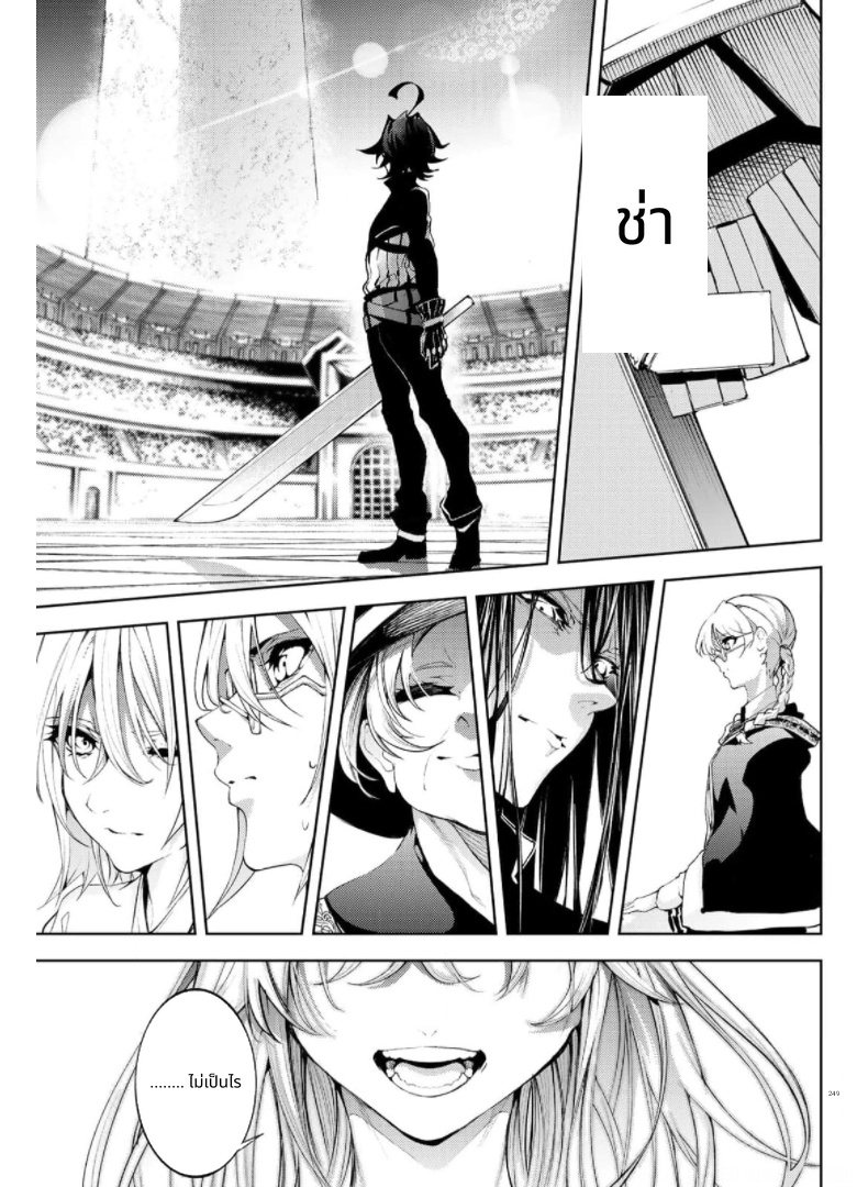 Tsue to Tsurugi no Wistoria page 15