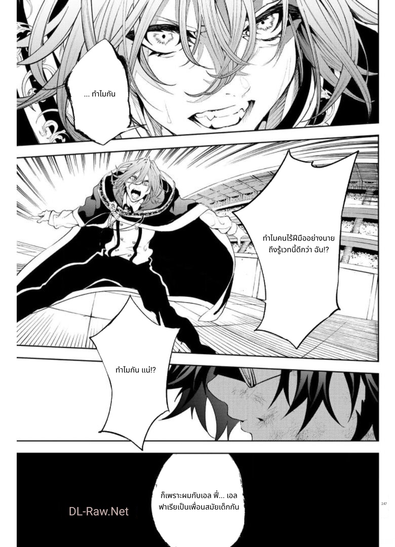 Tsue to Tsurugi no Wistoria page 13