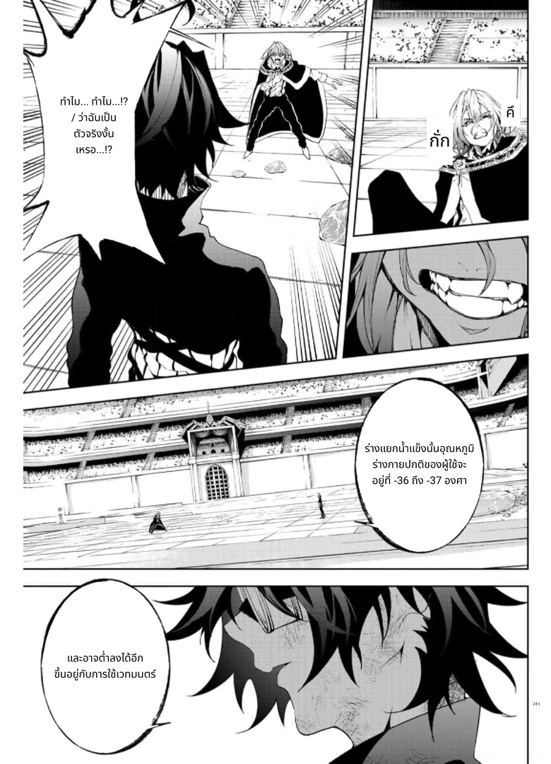 Tsue to Tsurugi no Wistoria page 11