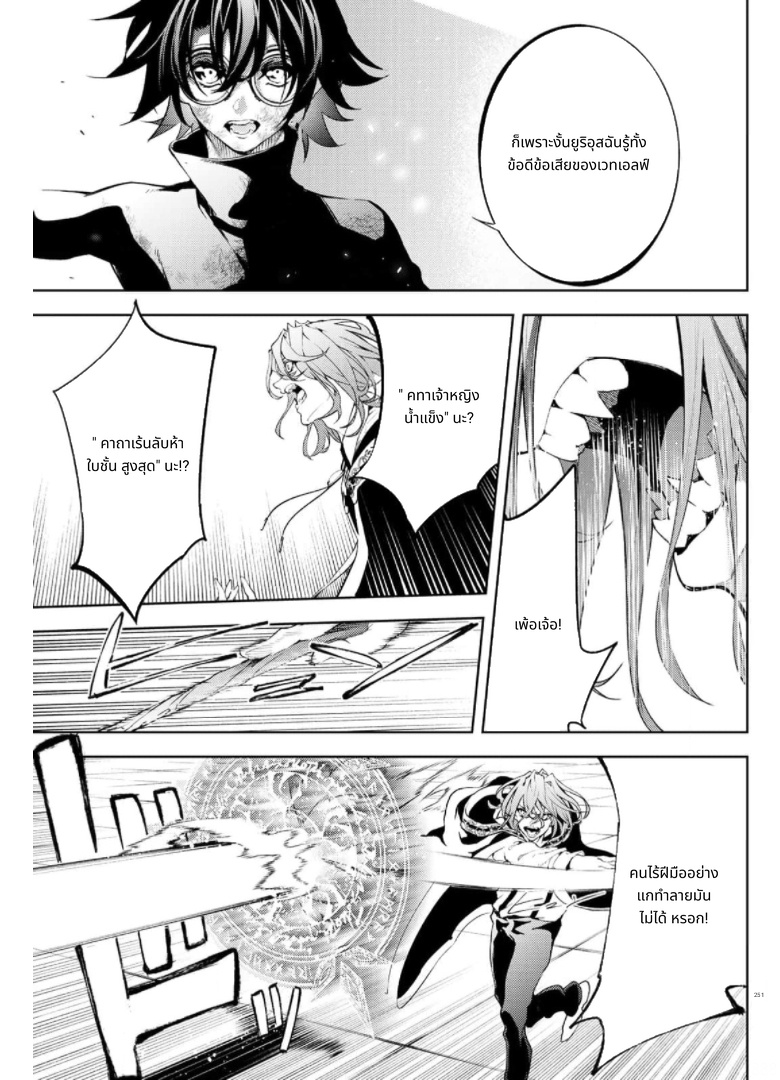 Tsue to Tsurugi no Wistoria page 17