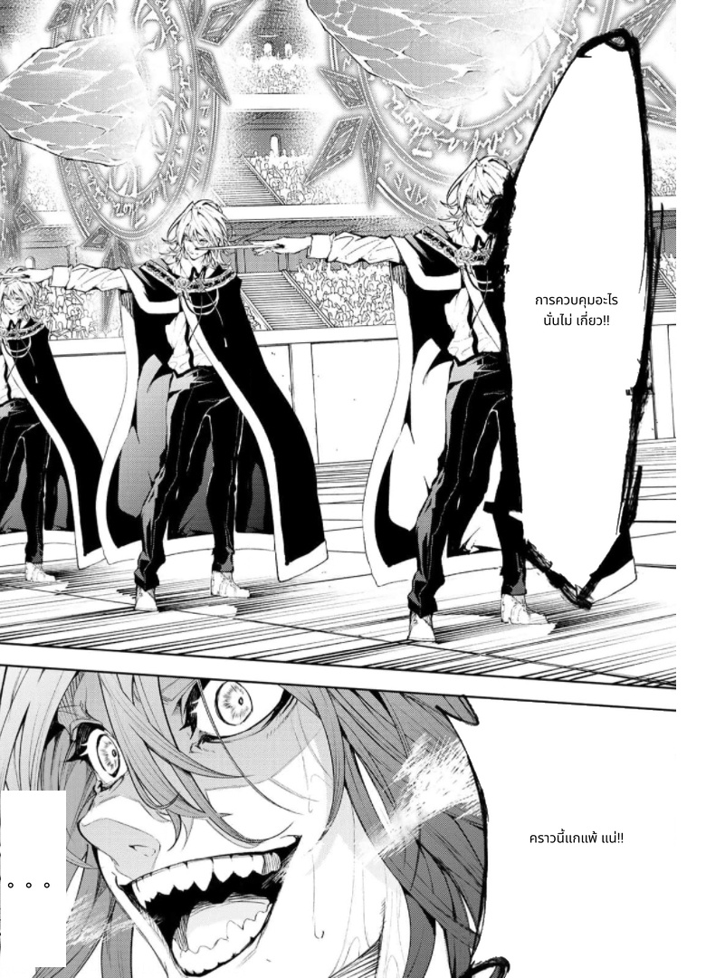 Tsue to Tsurugi no Wistoria page 24