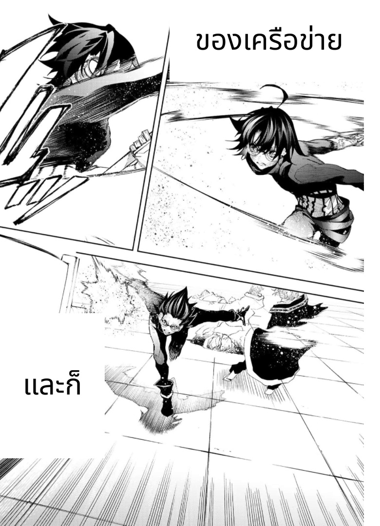 Tsue to Tsurugi no Wistoria page 30