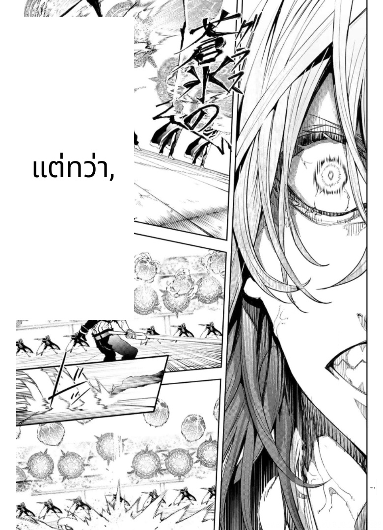 Tsue to Tsurugi no Wistoria page 27