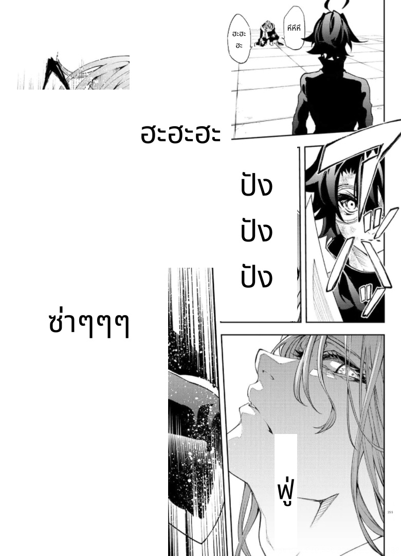 Tsue to Tsurugi no Wistoria page 21