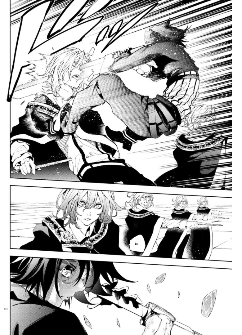 Tsue to Tsurugi no Wistoria page 28