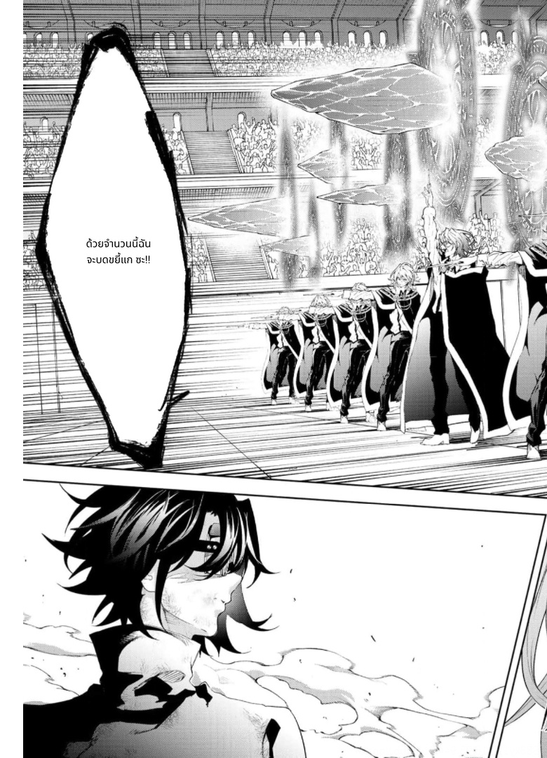 Tsue to Tsurugi no Wistoria page 25