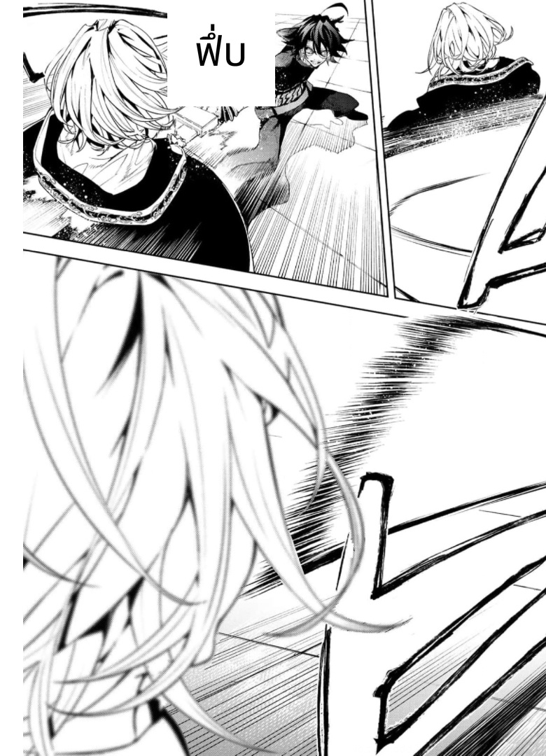 Tsue to Tsurugi no Wistoria page 31
