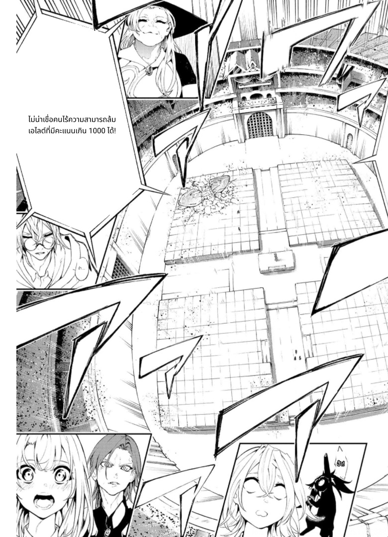 Tsue to Tsurugi no Wistoria page 39