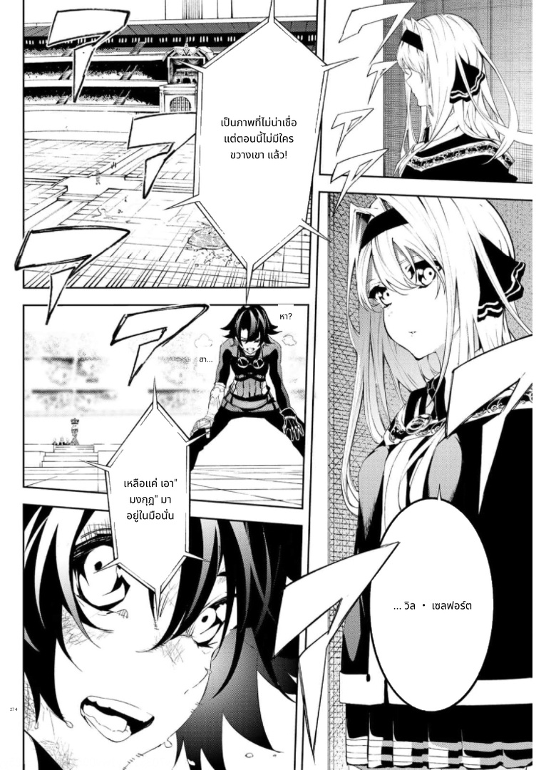 Tsue to Tsurugi no Wistoria page 40
