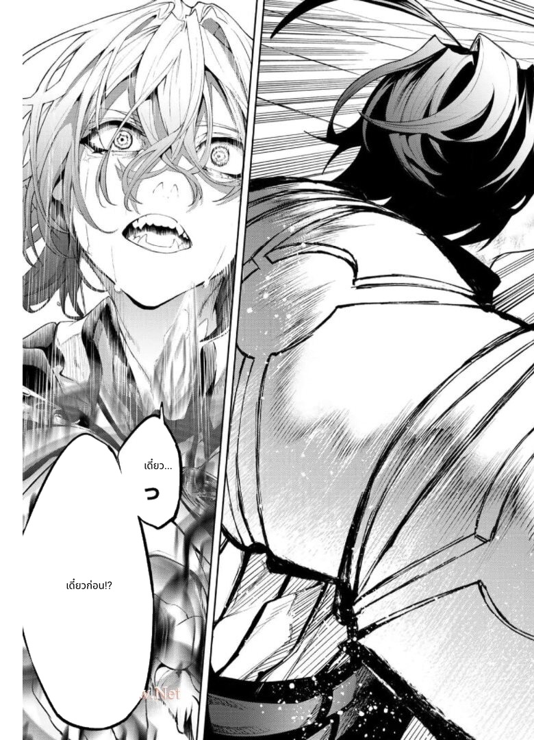 Tsue to Tsurugi no Wistoria page 33