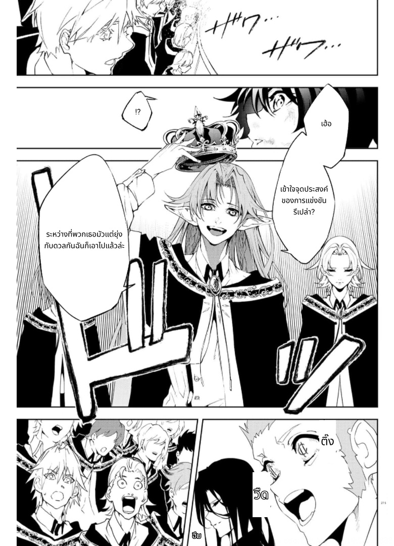 Tsue to Tsurugi no Wistoria page 41
