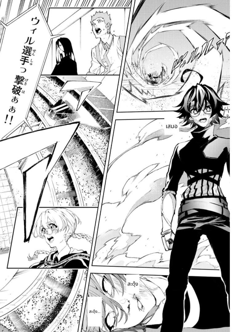 Tsue to Tsurugi no Wistoria page 38