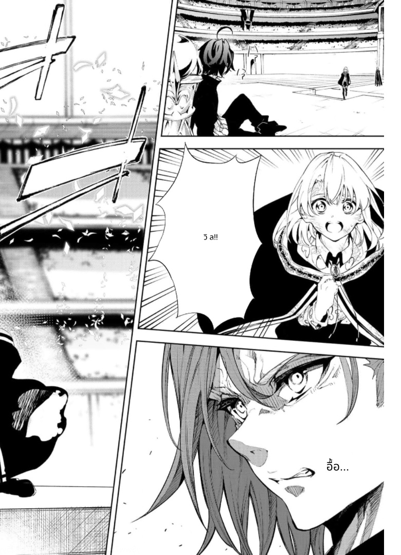 Tsue to Tsurugi no Wistoria page 46