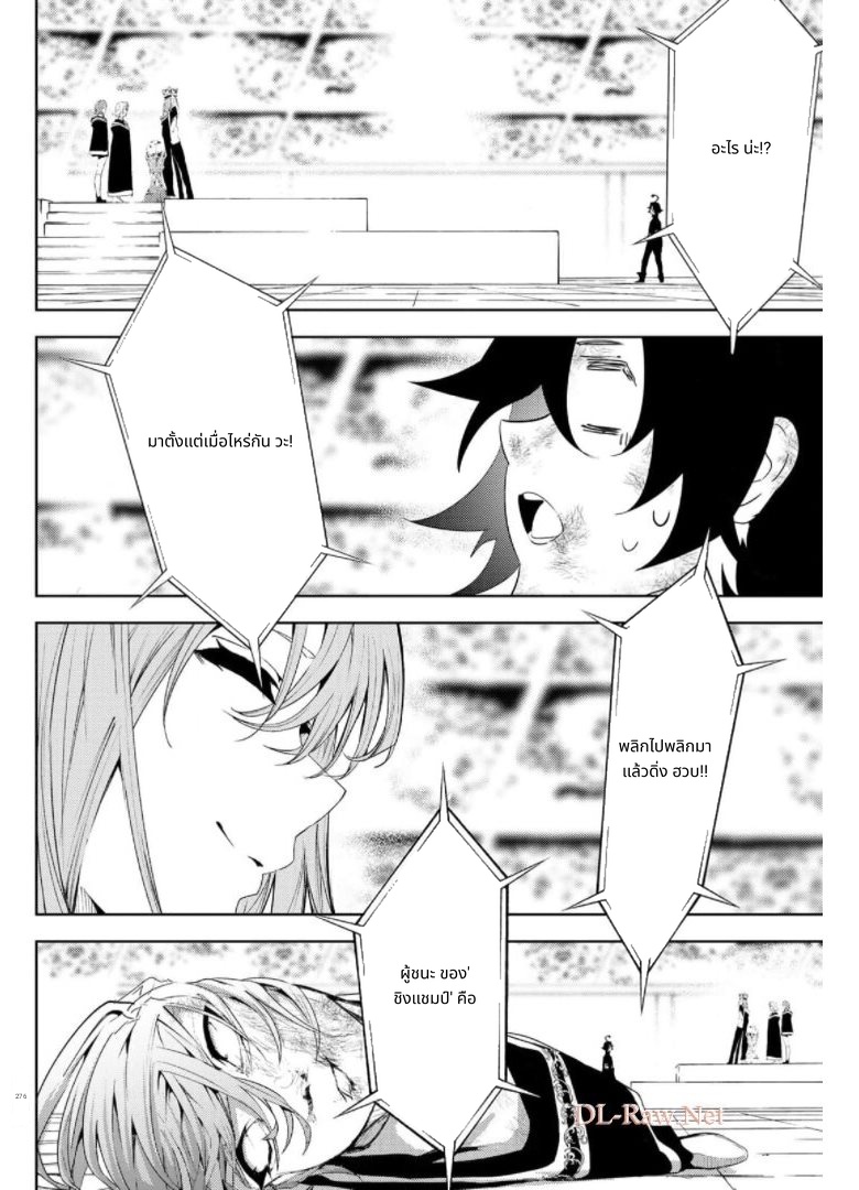 Tsue to Tsurugi no Wistoria page 42
