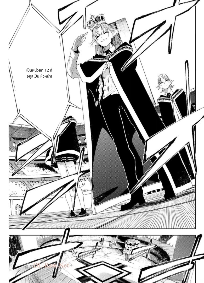 Tsue to Tsurugi no Wistoria page 43